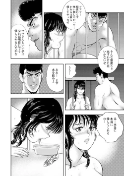 Page 4 of Dorei Onna Kyoushi Keiko 8
