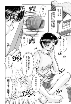 Page 102 of Kuchu Kuchu Imouto no Mitsuju