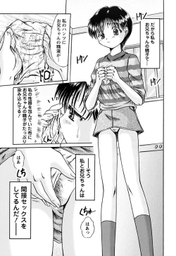 Page 103 of Kuchu Kuchu Imouto no Mitsuju