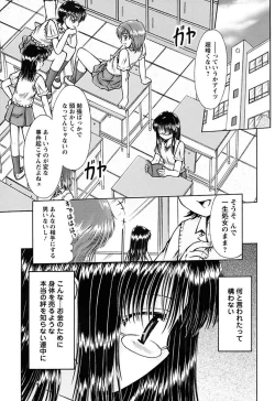 Page 85 of Kuchu Kuchu Imouto no Mitsuju