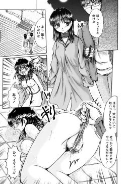 Page 9 of Kuchu Kuchu Imouto no Mitsuju