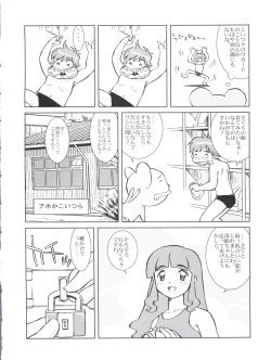 Page 31 of Sakura Panic