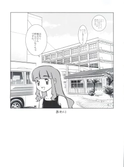 Page 32 of Sakura Panic