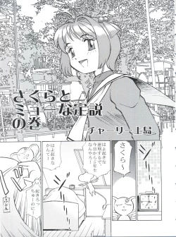 Page 4 of Sakura Panic