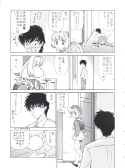 Page 8 of Sakura Panic