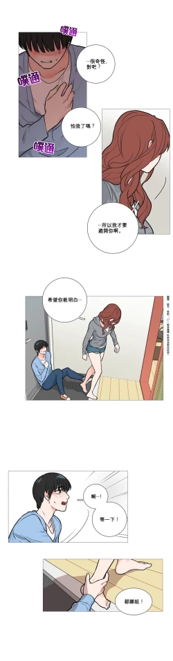 Page 128 of Sadistic Beauty Ch.1-16