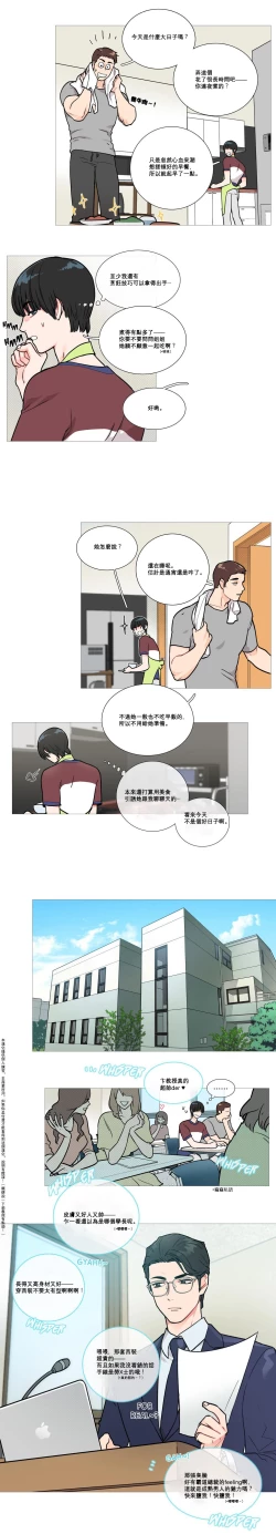 Page 21 of Sadistic Beauty Ch.1-16