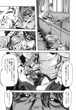 Page 121 of Sakura Jidou