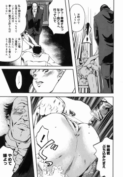 Page 165 of Sakura Jidou