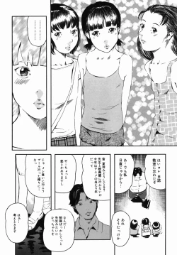 Page 184 of Sakura Jidou