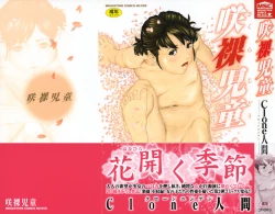 Page 1 of Sakura Jidou