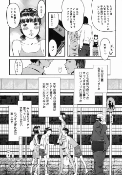 Page 202 of Sakura Jidou