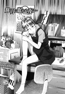 Page 91 of Sakura Jidou