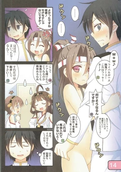 Page 13 of SELECT IRIS