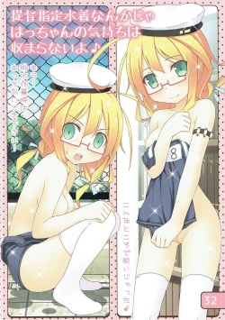 Page 31 of SELECT IRIS