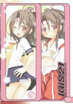 Page 49 of SELECT IRIS