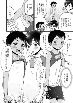 Page 11 of Kimitrade - Kimi to Trade