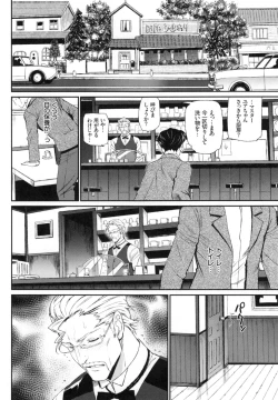 Page 101 of Junai Lyricism - True Love Lyricism