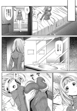 Page 155 of Junai Lyricism - True Love Lyricism