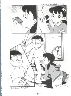 Page 12 of Pretty Look! Vol.13 Kai