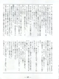 Page 21 of Pretty Look! Vol.13 Kai