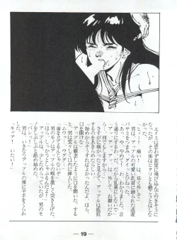 Page 23 of Pretty Look! Vol.13 Kai