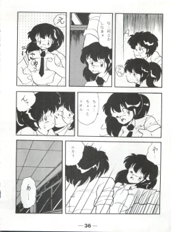 Page 40 of Pretty Look! Vol.13 Kai