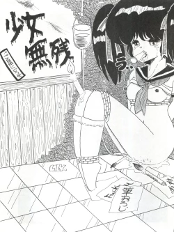 Page 58 of Pretty Look! Vol.13 Kai