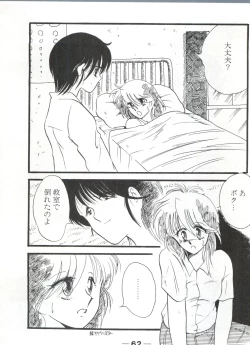 Page 66 of Pretty Look! Vol.13 Kai