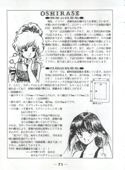 Page 71 of Pretty Look! Vol.13 Kai