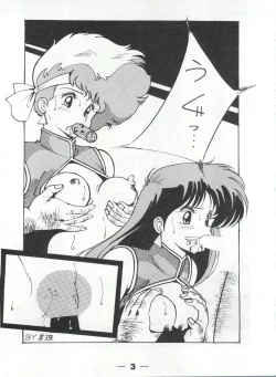 Page 7 of Pretty Look! Vol.13 Kai