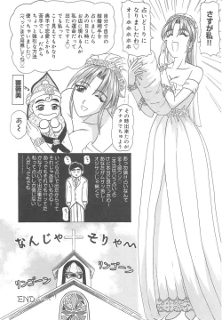 Page 117 of Nyoro Box