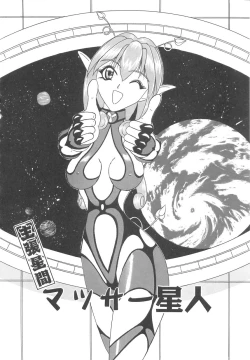 Page 151 of Nyoro Box