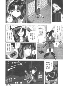 Page 165 of Nyoro Box