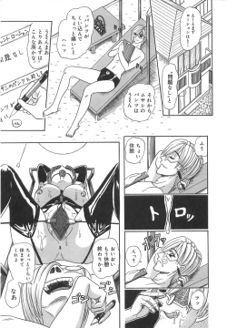 Page 36 of Nyoro Box