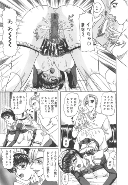 Page 46 of Nyoro Box