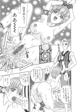 Page 66 of Nyoro Box