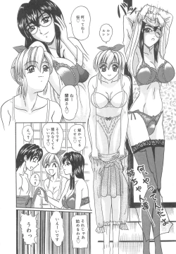 Page 73 of Nyoro Box