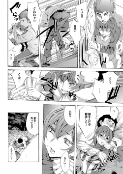 Page 14 of Sports Bishoujo to Seikou vol. 1