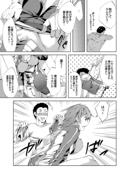 Page 17 of Sports Bishoujo to Seikou vol. 1