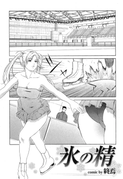 Page 31 of Sports Bishoujo to Seikou vol. 1