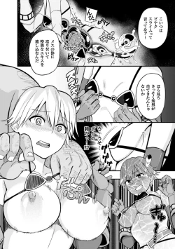Page 10 of 2D Comic Magazine Kairaku Meikyuu Dungeon ni Kodama suru Mesu no Kyousei Vol. 2