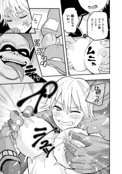 Page 11 of 2D Comic Magazine Kairaku Meikyuu Dungeon ni Kodama suru Mesu no Kyousei Vol. 2