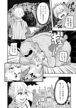 Page 18 of 2D Comic Magazine Kairaku Meikyuu Dungeon ni Kodama suru Mesu no Kyousei Vol. 2