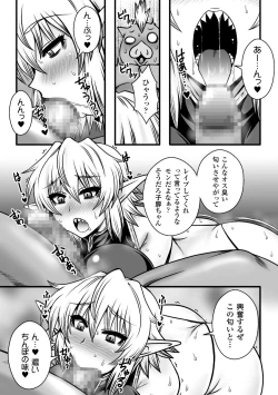 Page 57 of 2D Comic Magazine Kairaku Meikyuu Dungeon ni Kodama suru Mesu no Kyousei Vol. 2