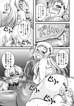 Page 59 of 2D Comic Magazine Kairaku Meikyuu Dungeon ni Kodama suru Mesu no Kyousei Vol. 2