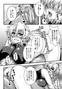 Page 60 of 2D Comic Magazine Kairaku Meikyuu Dungeon ni Kodama suru Mesu no Kyousei Vol. 2