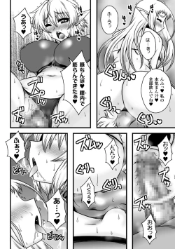 Page 64 of 2D Comic Magazine Kairaku Meikyuu Dungeon ni Kodama suru Mesu no Kyousei Vol. 2