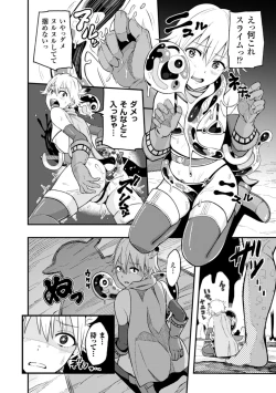 Page 8 of 2D Comic Magazine Kairaku Meikyuu Dungeon ni Kodama suru Mesu no Kyousei Vol. 2