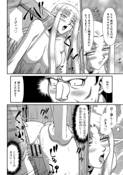 Page 124 of Ingoku no Kouki Dietlinde